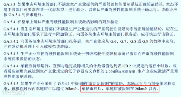 國六車型限速限扭問題頻發(fā)，可能不是質(zhì)量問題，而是你還不會(huì)用
